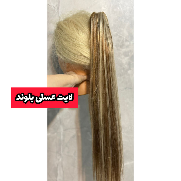 موی دم اسبی کلیپسی صاف