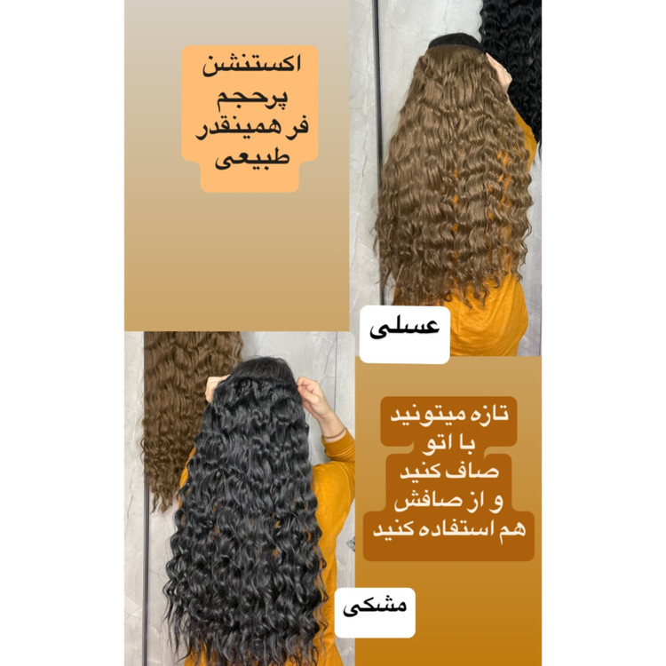 موی فر گوش تا گوش40/45سانت