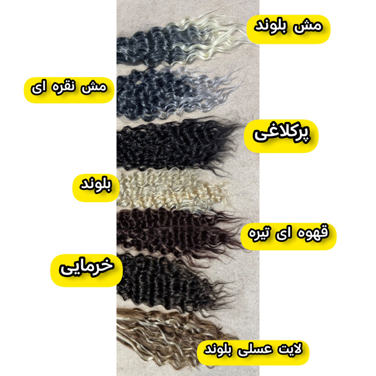 موی فر گوش تا گوش40/45سانت