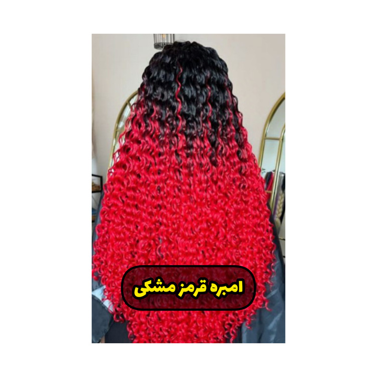 موی آفرو گیره دار پرحجم