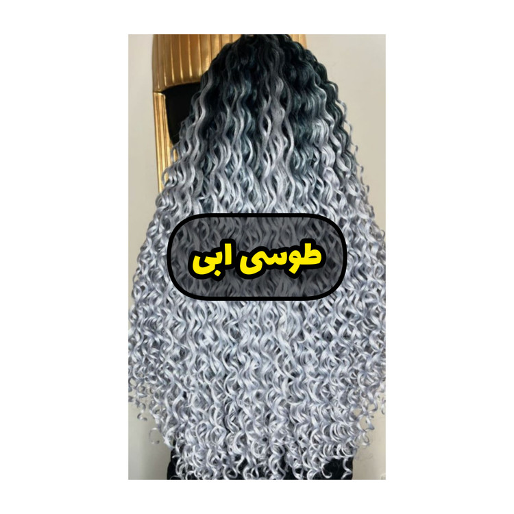 موی آفرو گیره دار پرحجم