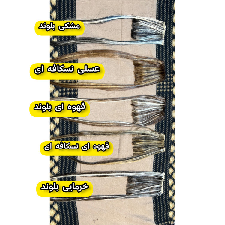 چتری موی دو گیره ای بغل بلند