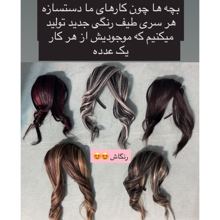 چتری مو پرده ای تلدار