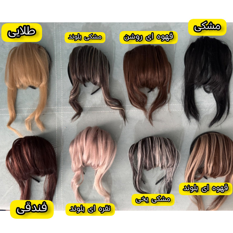 چتری موی مصنوعی تلدار حجم متوسط بغل دار