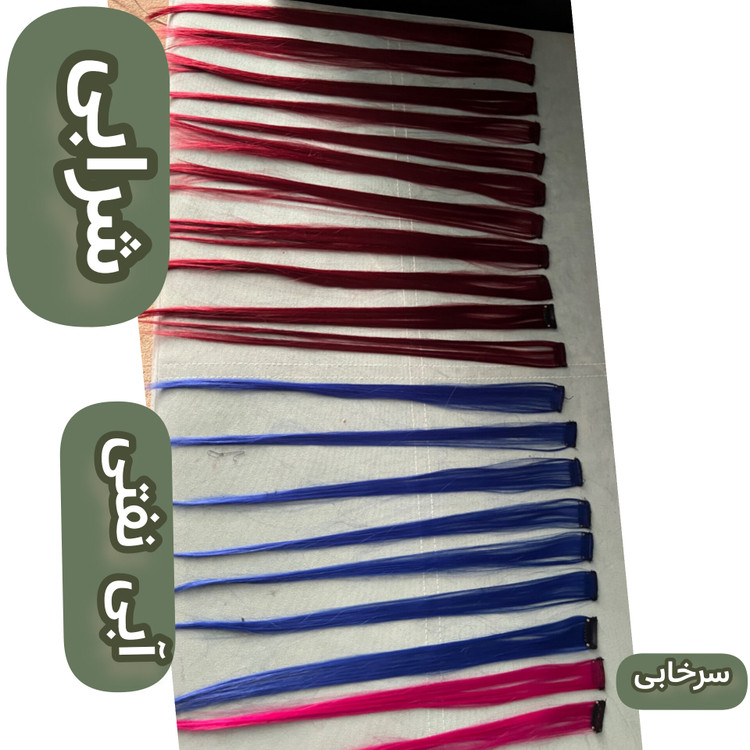 اکستنشن موی تک گیره ای قد 50-55 سانت