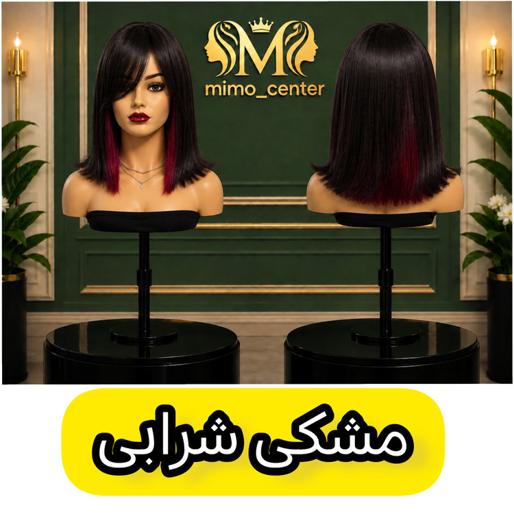 کلاهگیس زنانه فرق پوستی مدل مصری