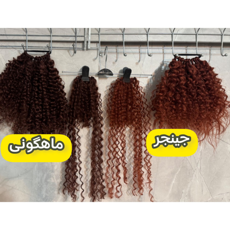 ست چتری و دم اسبی آفرو