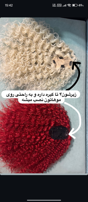 پروتز موی آفرو کفسری گیره دار