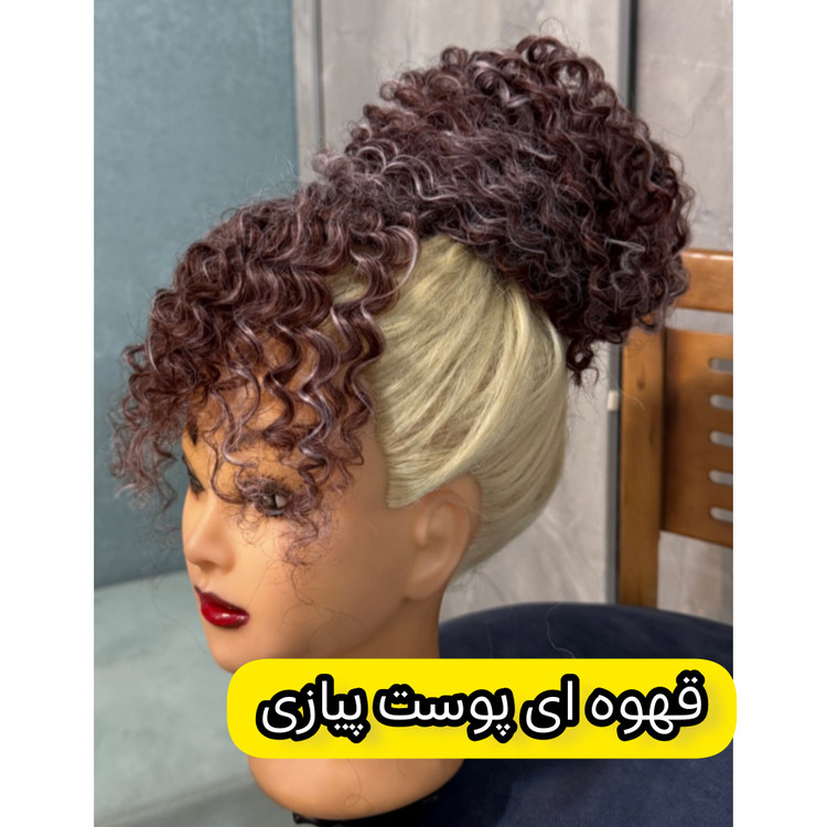 ست چتری و دم اسبی آفرو