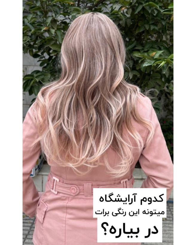 کلاهگیس زنانه بلند با فرق پوستی