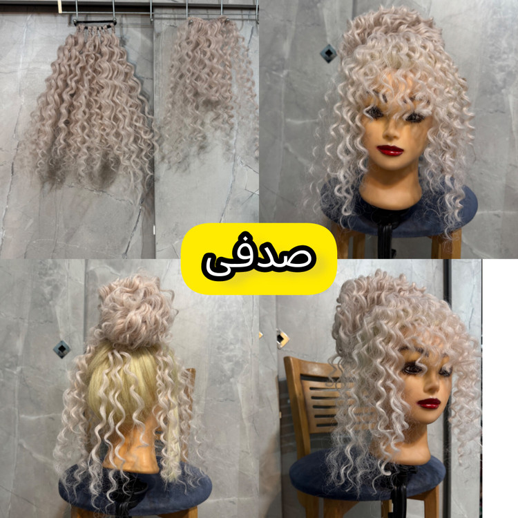 ست چتری و دم اسبی آفرو