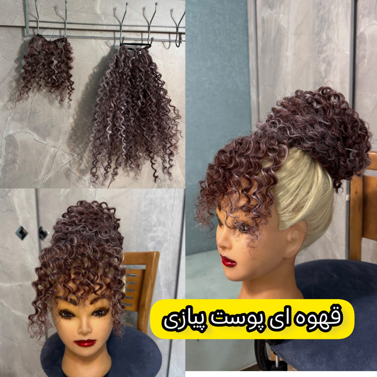ست چتری و دم اسبی آفرو